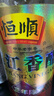 恒顺五年陈酿6度 1瓶+三年陈酿5.5度 1瓶 实拍图