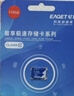 忆捷（EAGET）128GB TF（MicroSD）存储卡U3 C10 A1 V30 高速款行车记录仪&监控摄像头手机内存卡 读速100MB/s 实拍图