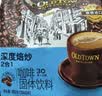 旧街场（OLDTOWN）速溶原味深度烘焙二合一白咖啡马来西亚进口咖啡粉15g*30条 实拍图