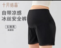 十月结晶孕妇裤春夏季安全裤防走光孕期冰丝高腰打底裤短裤薄款 黑色XL 实拍图