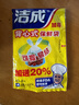 洁成大号背心式保鲜袋 背心型食品袋38*30cm*40+8只 实拍图