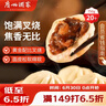 广州酒家叉烧包750g 20个早餐半成品早茶糕点点心包子小笼包食品预制菜 实拍图