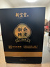 岭南新宝堂新会陈皮10年老陈皮养生茶115周年纪念版礼盒200克送礼 实拍图