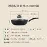 巴拉利尼（BALLARINI）【进口】不粘锅全灶通用平底锅炒锅大肚锅炒菜锅28cm多功能系列 实拍图