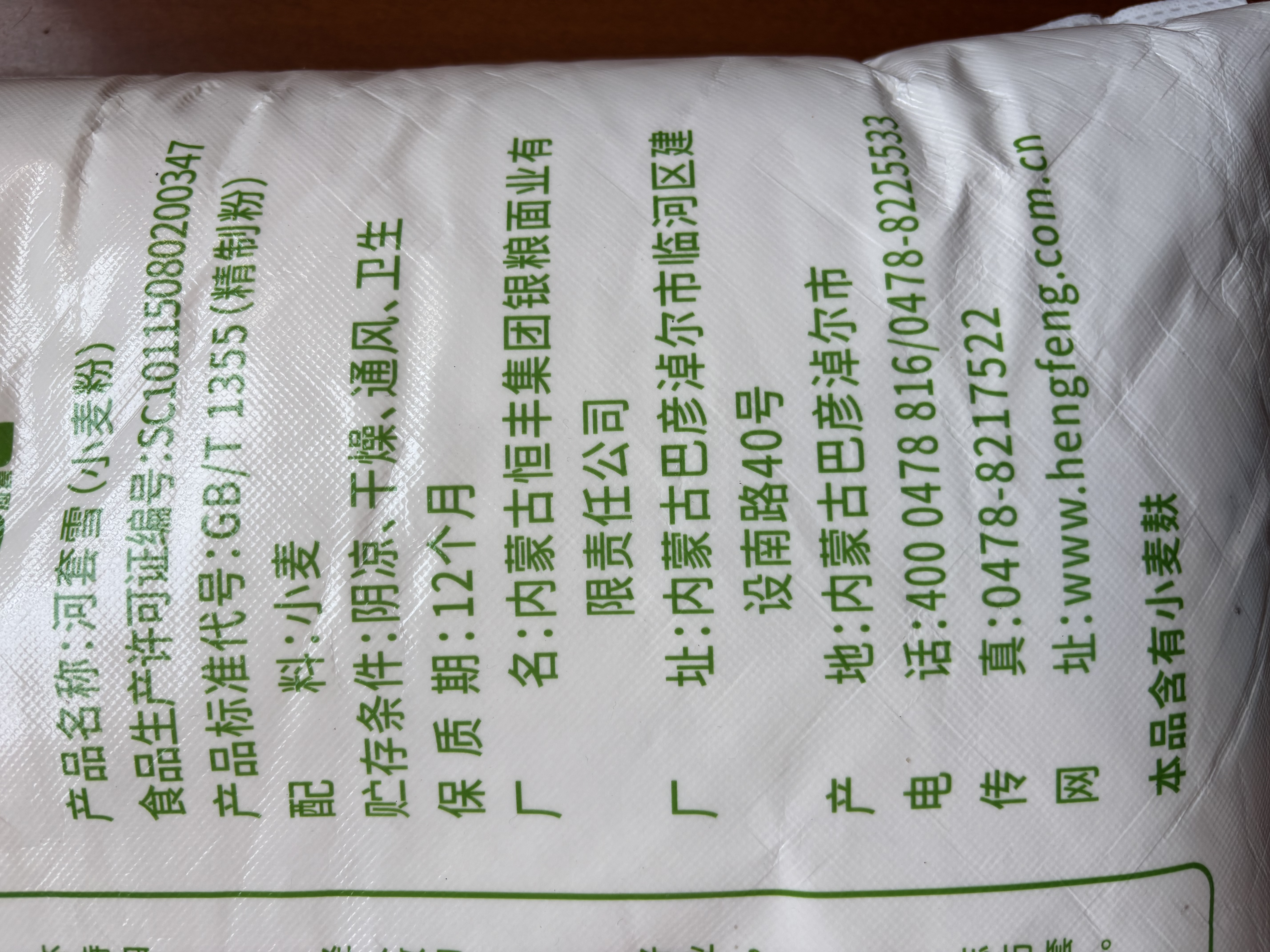 河套多用途粉20斤 中华老字号 小麦面粉面粉馒头粉家用粉 实拍图