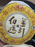 大益茶叶 高端茗茶皇茶系列  普洱熟茶 茶叶自饮 金针白莲 【送礼推荐】2301批次单饼+礼盒（357g*1饼） 实拍图