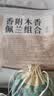 半山农 香附木香佩兰各十克共10付【配香囊袋】可搭安神助眠药枕香包 实拍图