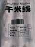 滇园（dianyuan）干米线500g*3 云南特产蒙自过桥米线建水干米线 方便米粉螺蛳粉 实拍图