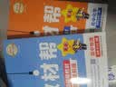 选择性必修一/必修三】天星教育2027高中教材帮高二上册教材全套选择性必修第一册必修3必修4划重点课本完全解读高中同步讲解资料 选修1】数学·选择性必修第一册·BSD(北师大版) 实拍图