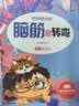 孩子读得懂的漫画法律启蒙（全6册）（拒绝霸凌，孩子用得上的法律常识，让孩子遇到不公有底气，北大法学硕士专为孩子安全与权益打造的强大后盾。）  实拍图