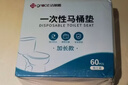 洁丽雅（Grace）一次性马桶垫60片旅行粘贴式酒店防水坐垫纸产妇坐便垫40*60cm 实拍图
