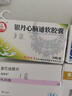 [百灵鸟]银丹心脑通软胶囊 0.4g*36粒 1盒装 实拍图