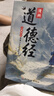 漫画道德经+漫画四大名著1000问（共5册）中国文化古典智慧书讲透为人处世 漫画版小学初高中趣味问答解读必考文学常识西游记水浒传三国演义红楼梦思维导图考点精练  实拍图