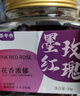 茶半春特级大朵云南墨红玫瑰 玫瑰花茶重瓣玫瑰花冠王茶花草茶罐装50g 实拍图