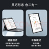 智思慧 适用华为平板matepadpro10.8英寸蓝牙键盘保护套 一体磁吸分离横竖支撑硅胶壳 智能触控键盘 黑色 实拍图