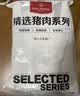 京东跑山猪 黑猪后腿肉 1.2斤 去皮猪腿肉猪肉红烧肉小炒肉冷冻 实拍图