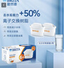 碧然德（BRITA）家用净水壶 滤水壶滤芯 MAXTRA+LE 去水垢专家滤芯 6枚装 实拍图
