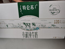 蒙牛特仑苏有机纯牛奶250mL*12盒 品质奶源 送礼礼盒装 实拍图
