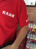 蛮威夏季男女短袖工作服t恤定制印字logo员工衣服工装班服广告文化衫 冰丝款-红色 L 实拍图
