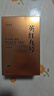 七春英红九号茗茶 英德红茶暖胃口粮茶功夫茶叶 广东特产250g 实拍图