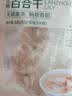 【地标好物】荔浦芋头肉300g 实拍图