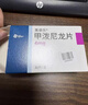 美卓乐【原研药】甲泼尼龙片5盒装 4mg*30片/盒 实拍图