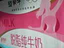 蒙牛脱脂纯牛奶250ml*24盒 零脂肪早餐健身减脂送礼礼盒 实拍图
