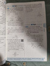 初中五三八年级上下册同步练习册2026秋新版初二5年中考3年模拟8年级上人教版初同步练习五年中考三年模拟53天天练一课一练曲一线2027 八上数学人教版 实拍图