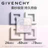 纪梵希（Givenchy）四宫格散粉0号高光提亮定妆蜜粉粉饼 生日礼物送女友 实拍图