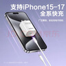 品胜3C认证苹果充电器PD20W快充iPhone17Air充电头type-c插头通用苹果16/15/14小米华为三星手机ipad 实拍图