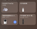 华为智能门锁SE 猫眼版  高清大猫眼实时监控  指纹锁 密码锁 电子锁 支持天地钩 包安装 实拍图
