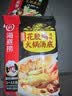 海底捞火锅底料 金汤花胶鸡风味汤底200g 汤料火锅底料清汤锅底鲜美汤汁 实拍图