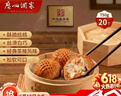 广州酒家核桃包750g 20个 早餐半成品 广式早茶点心 包子速食速冻生鲜端午 实拍图