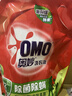 奥妙（OMO）吴磊好物去渍酵素洁净除菌除螨持久留香除味20斤校服净洗衣液 实拍图