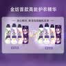 金纺高能护衣精华柔顺剂雪松白桃苍兰玫瑰700g*3+300g款式香型随机发 实拍图