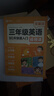 学而思三年级零基础英语90天快速入门轻松预备三年级英语启蒙字母认读单词记忆自然拼读小学英语三年级英语2025新教材每天5分钟暑假预习小学英语单词学而思英语启蒙英语自然拼读视频课形象记忆句子拆分 实拍图