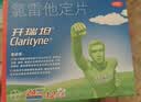 【原研药】开瑞坦氯雷他定片10mg*12片过敏性鼻炎荨麻疹皮肤瘙痒鼻窦炎鼻子痒流鼻涕感冒非西替利嗪布地奈德 实拍图