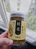 茗愿桂花茶55g精选金桂新花无熏硫纯桂花干可熬酱泡水酒喝红茶养生茶 实拍图