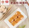 盼盼 老面包 930g手撕早餐休闲零食办公室点心 奶香味整箱面包 实拍图