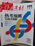 【正版 团购优惠】作文素材高考版杂志2026年1-11月新【另有2027全年/半年订阅可选】课堂内外创新高分作文高中生语文学习阅读期刊时文热点解析K 现货【共2本】26年10/11月 实拍图