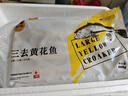 黄小渔宁德三去黄花鱼600g/4条大黄鱼生鲜海鲜水产深海鱼类清蒸烧烤 实拍图