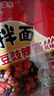 统一酱拌面 方便面 老干妈豆豉辣酱 115g*12碗 酱浓才够味 防烫碗底 实拍图
