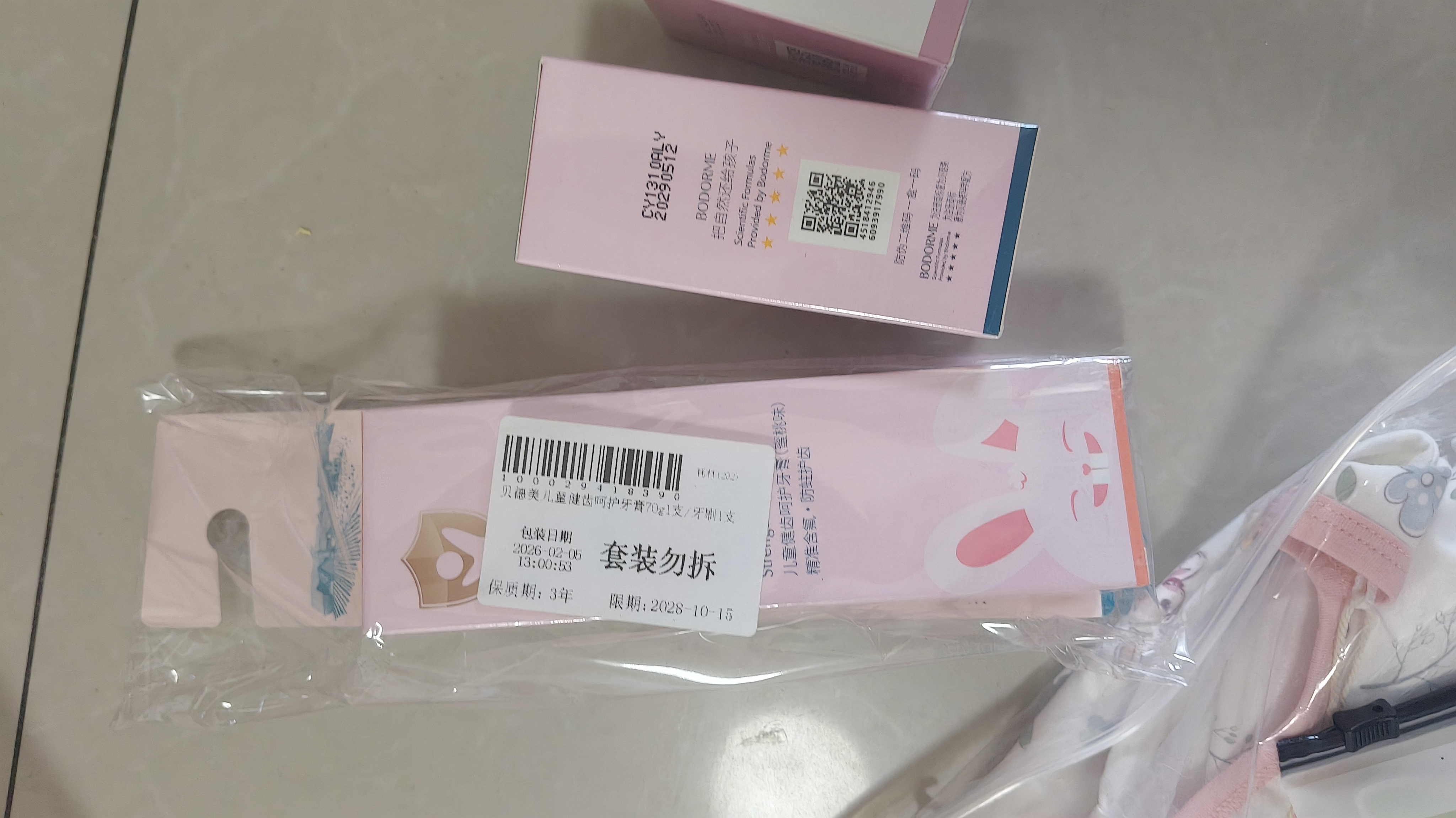 贝德美蓝甘菊婴儿面霜35g 宝宝儿童多效霜 身体乳保湿露 滋润补水护肤 实拍图