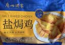 广州酒家盐焗鸡(清远土鸡)1100g 正宗粤菜 快手菜 加热即食 粤式风味 整鸡 实拍图