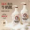 所望牛奶香味沐浴露500ml 男士女士专用持久留香滋润保湿高端沐浴乳液 实拍图