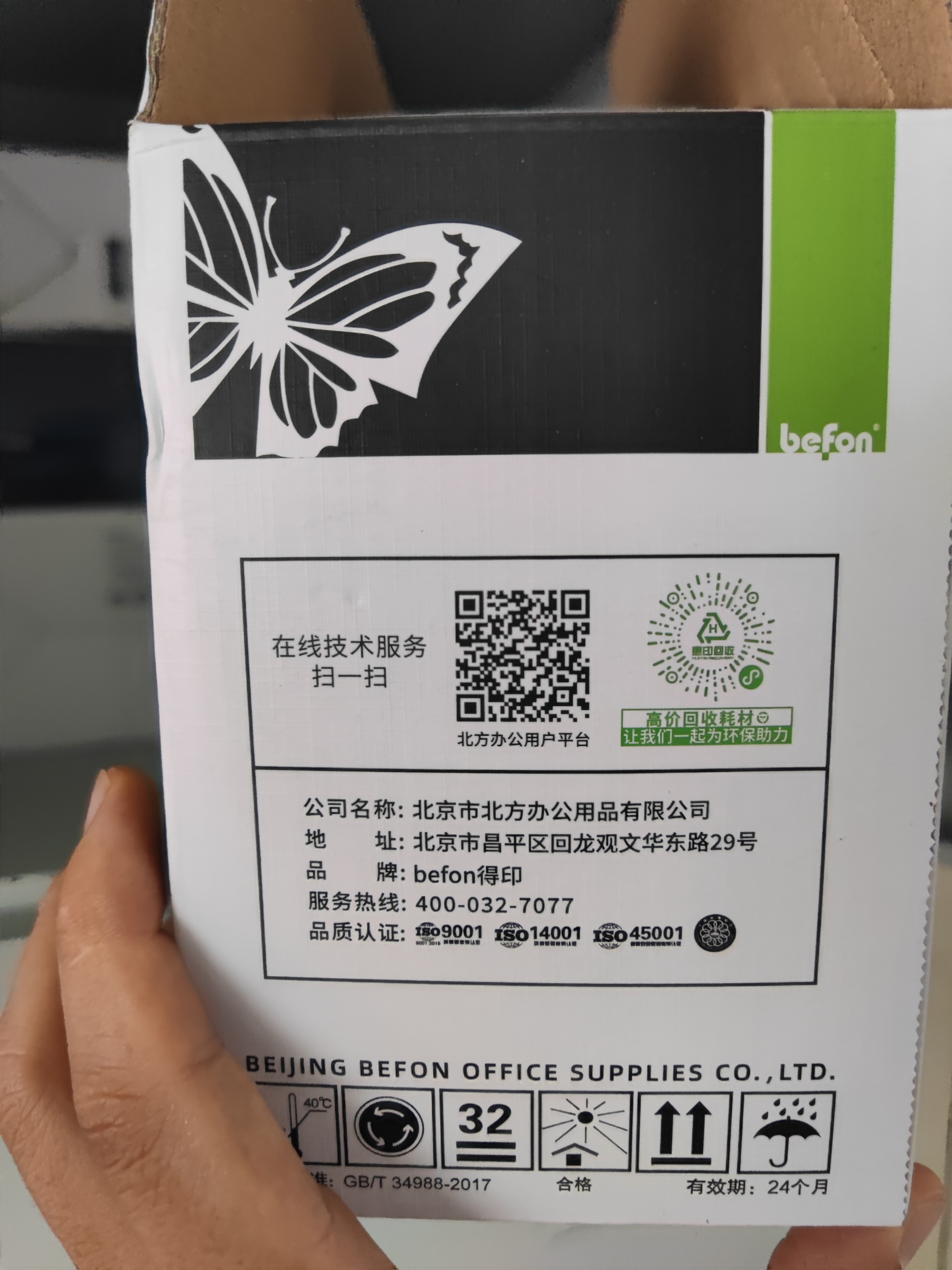得印1610粉盒 适用理光MP1610/1811/1911/1812/1912/2011/2012/2015/2018/2020复印机墨盒 碳粉盒 实拍图