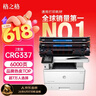 格之格crg337硒鼓 适用佳能337硒鼓mf232w硒鼓mf243d mf227dw墨盒 244dw mf229dw mf216n mf217w mf212w粉盒 实拍图