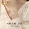 老凤祥纯银手链女生款2026新款穗穗平安首饰生日纪念日礼物送女朋友老婆 实拍图