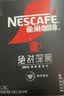 雀巢（Nestle）咖啡速溶防困学习办公健身身材管理开车熬夜加班必备 绝对深黑咖啡1.8g150条(26-5产) 实拍图