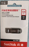 闪迪（SanDisk）32GB U盘 CZ73 安全加密 数据恢复 学习电脑办公投标 小巧便携 车载 金属优盘 实拍图